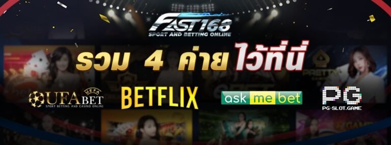 fast168